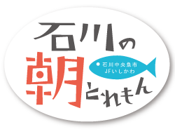 石川の朝とれもんロゴマーク