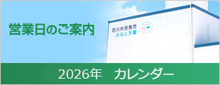 2026年　カレンダー